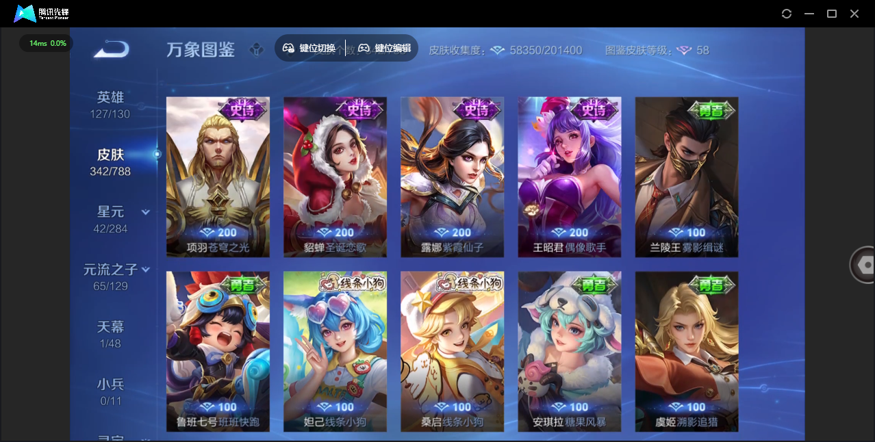 WZLX4315471王者荣耀账号详情图21