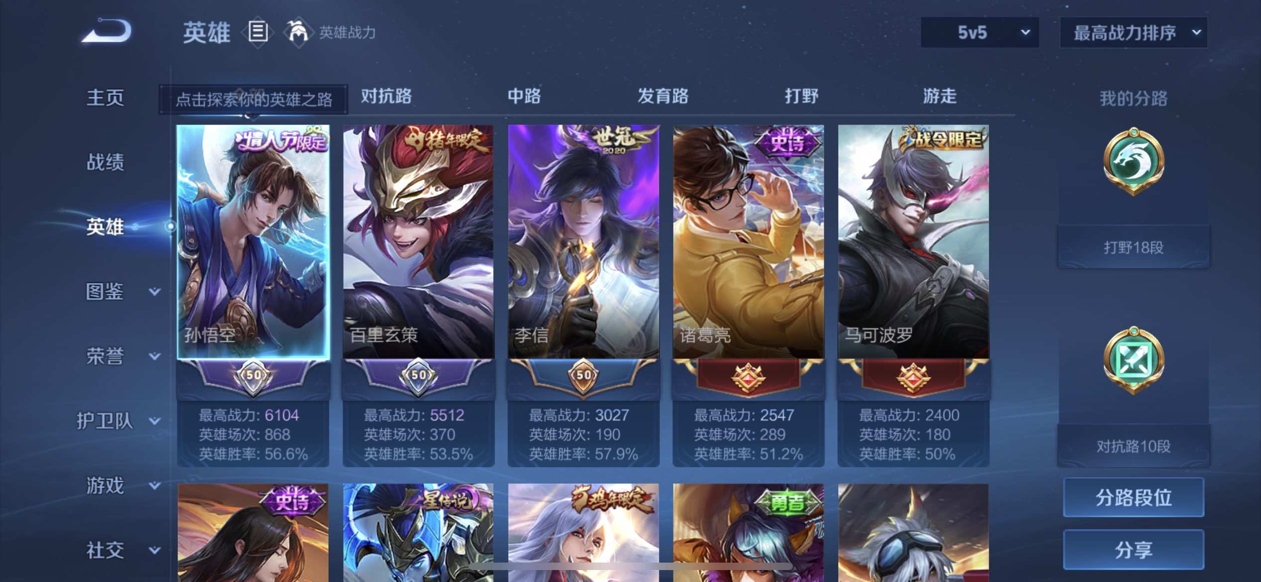 WZCMW4332929王者荣耀账号详情图5