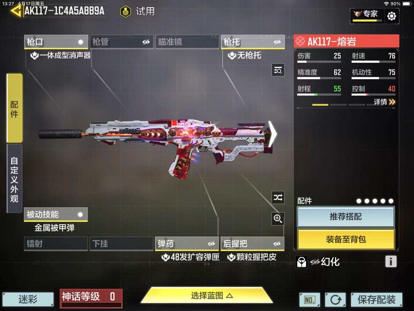 SMFFWY43329使命召唤手游账号详情图8