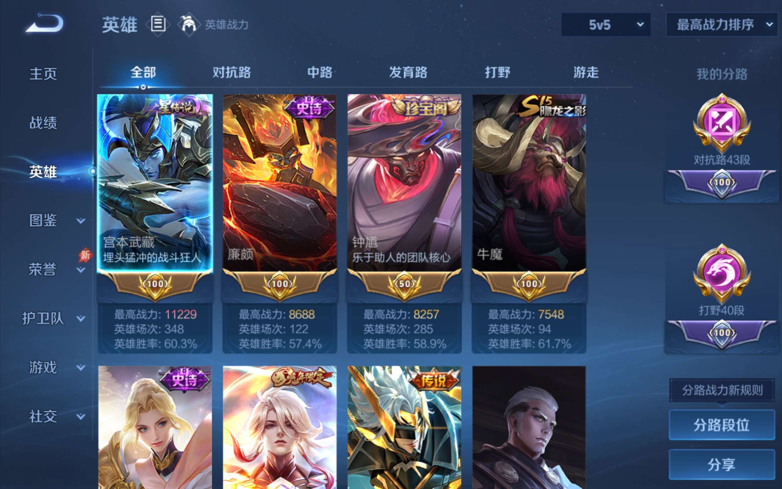 WZCMW4333689王者荣耀账号详情图5