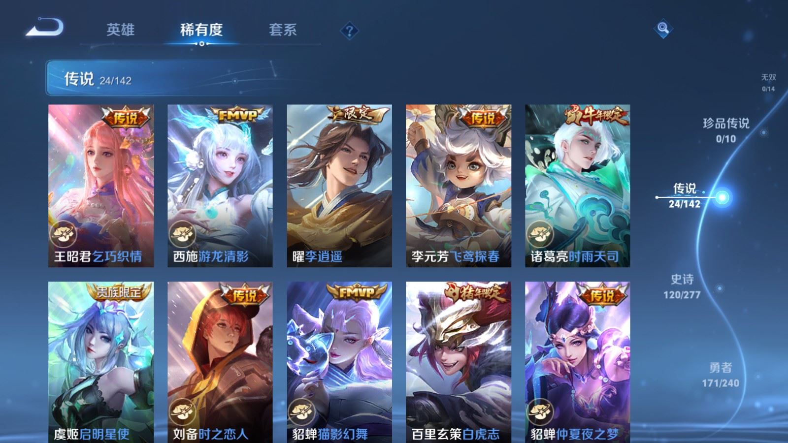 WZCMW4333097王者荣耀账号详情图7