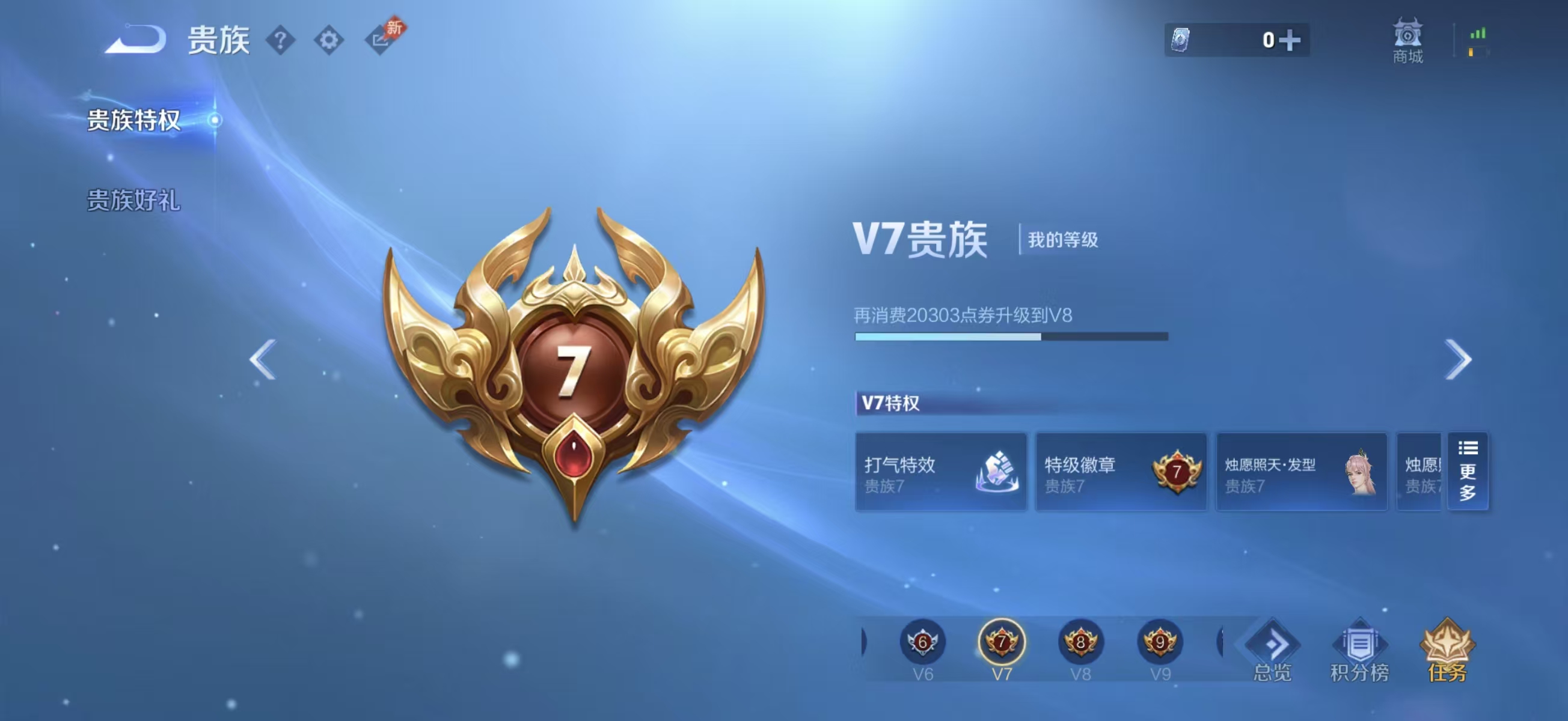 WZCMW4332934王者荣耀账号详情图2