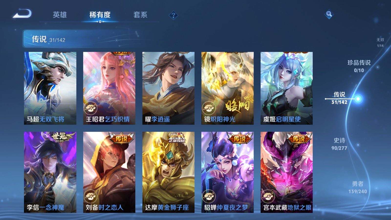 WZCMW4333422王者荣耀账号详情图9