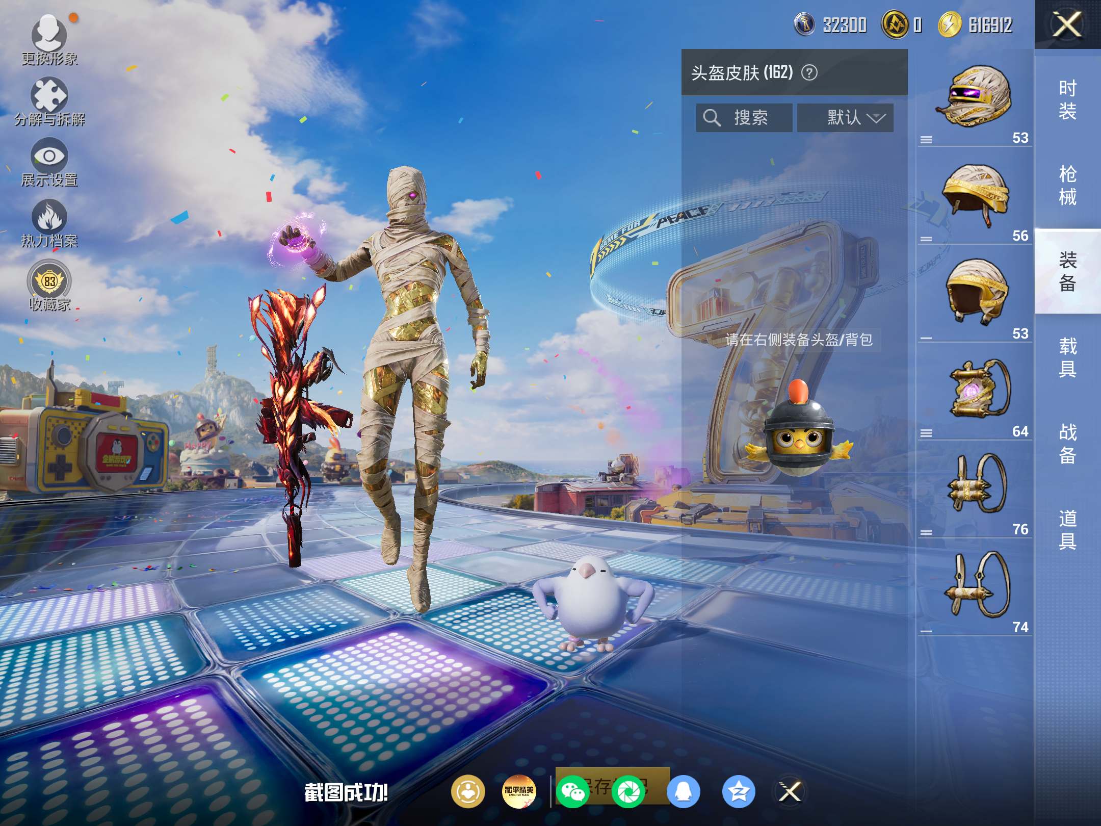 HPCMW4192521和平精英账号详情图9