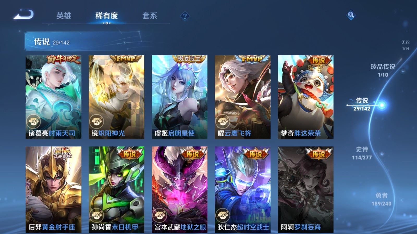 WZCMW4333130王者荣耀账号详情图9