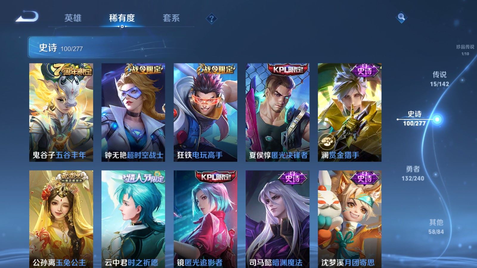 WZCMW4333091王者荣耀账号详情图12