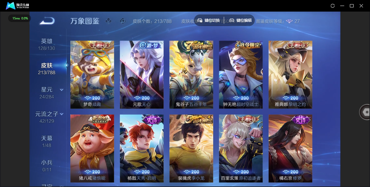 WZLX4315474王者荣耀账号详情图9