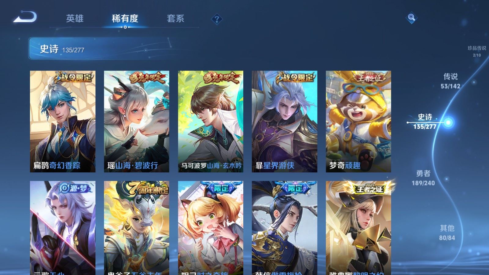 WZCMW4333226王者荣耀账号详情图18