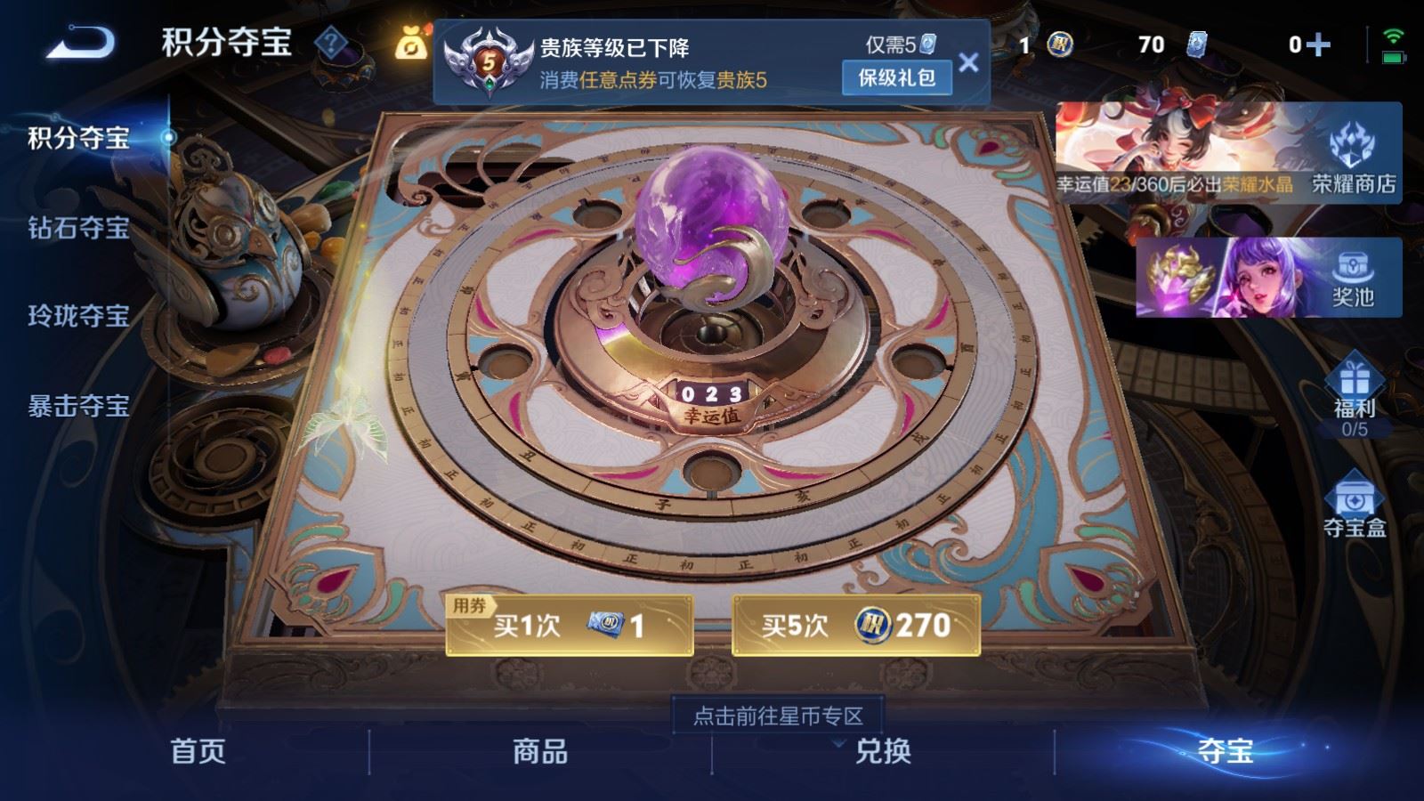 WZCMW4333132王者荣耀账号详情图9