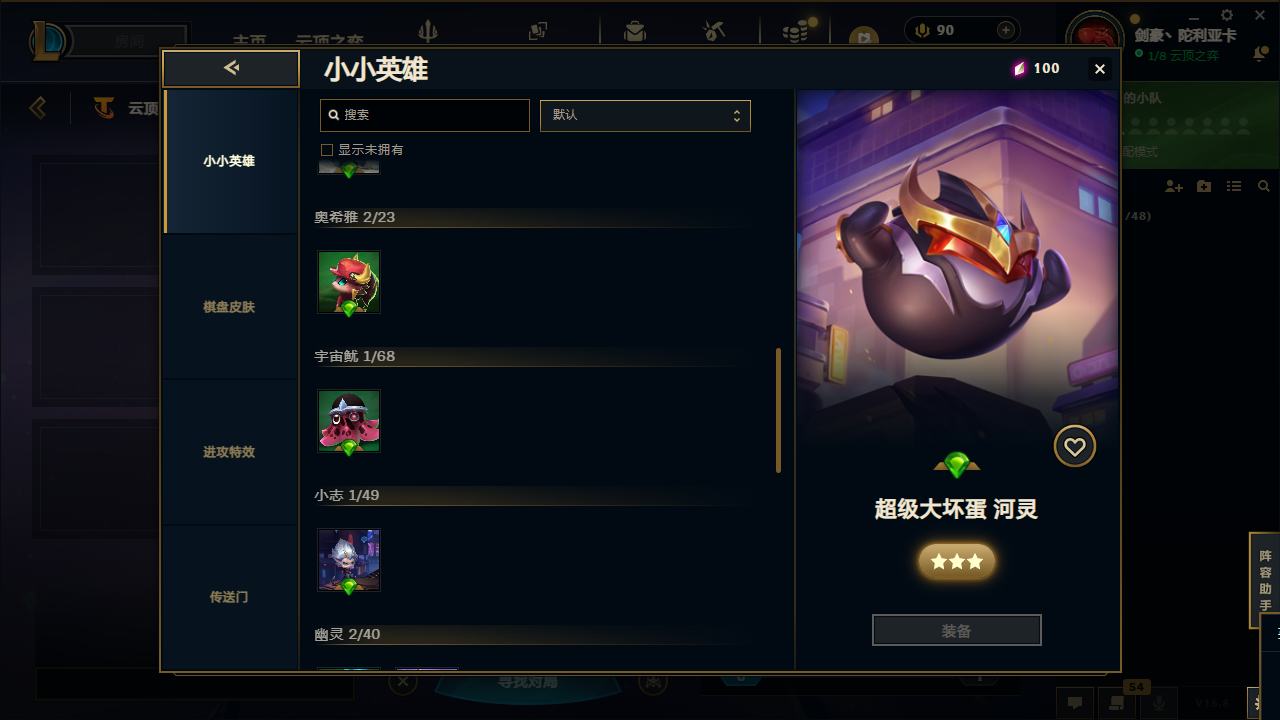 WZLX4315474王者荣耀账号详情图60