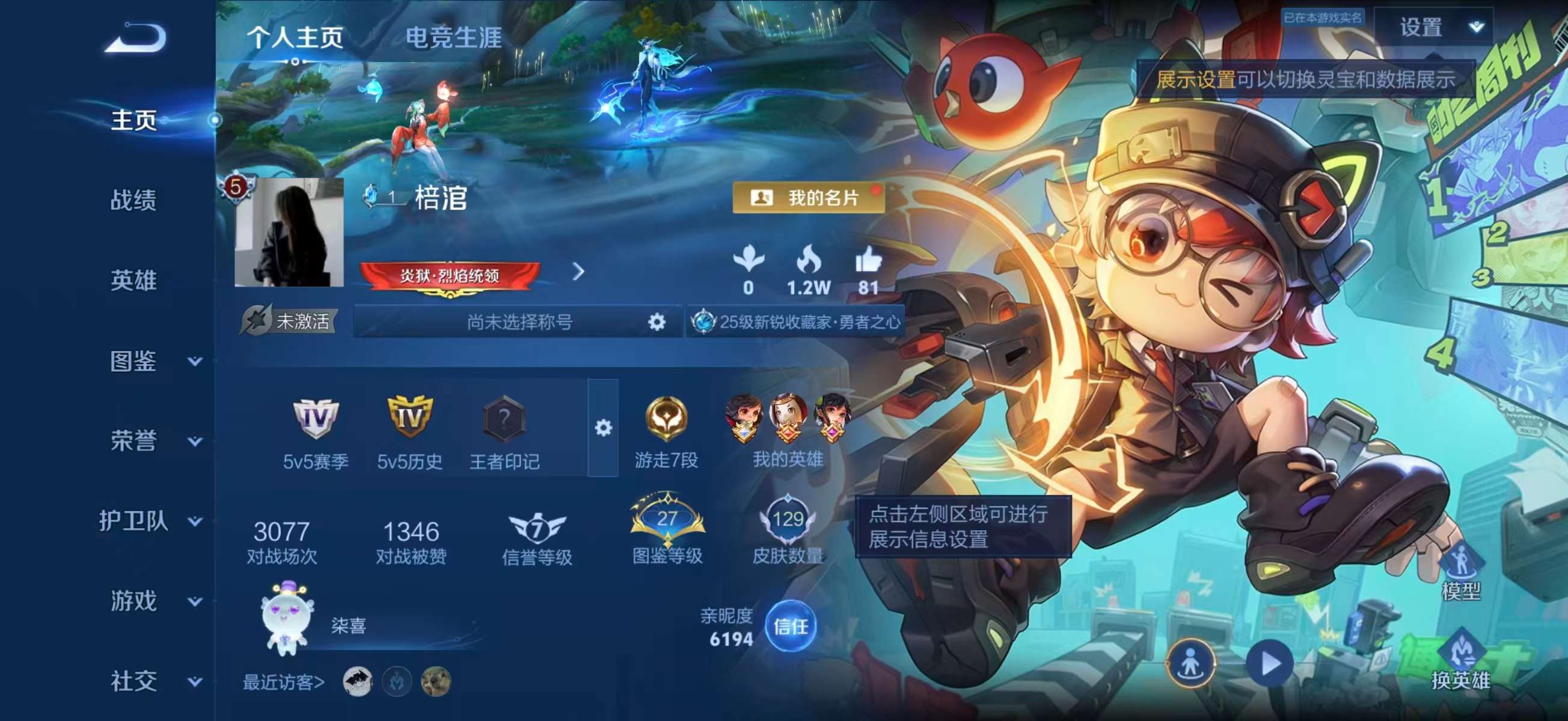WZCMW4332954王者荣耀账号详情图1