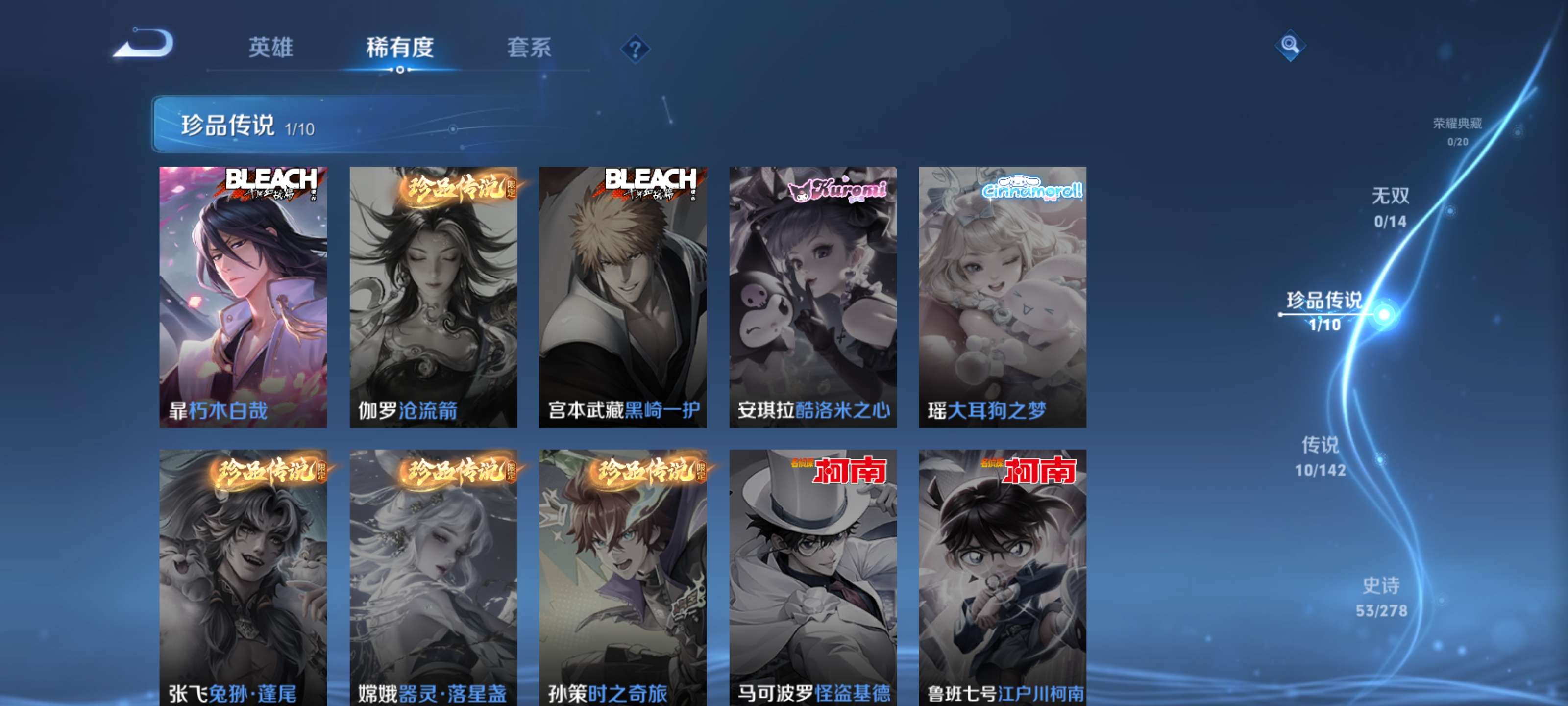 WZZM4323882王者荣耀账号详情图4