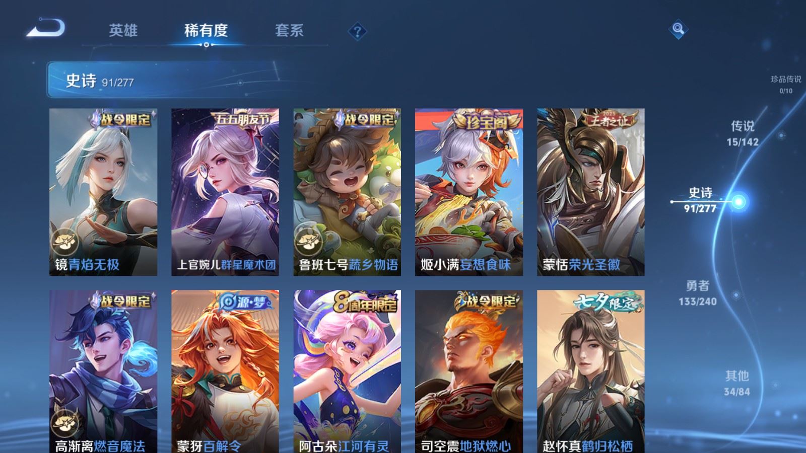 WZCMW4333171王者荣耀账号详情图10