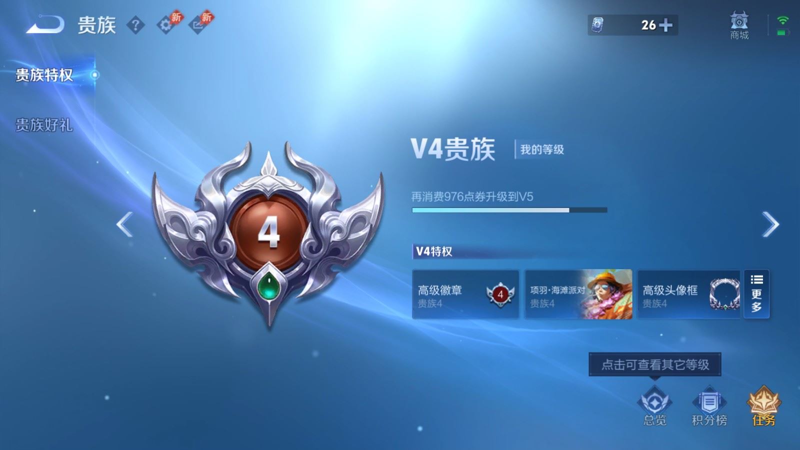 WZCMW4333322王者荣耀账号详情图8