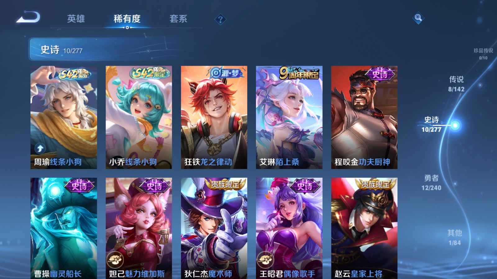 WZCMW4333546王者荣耀账号详情图6