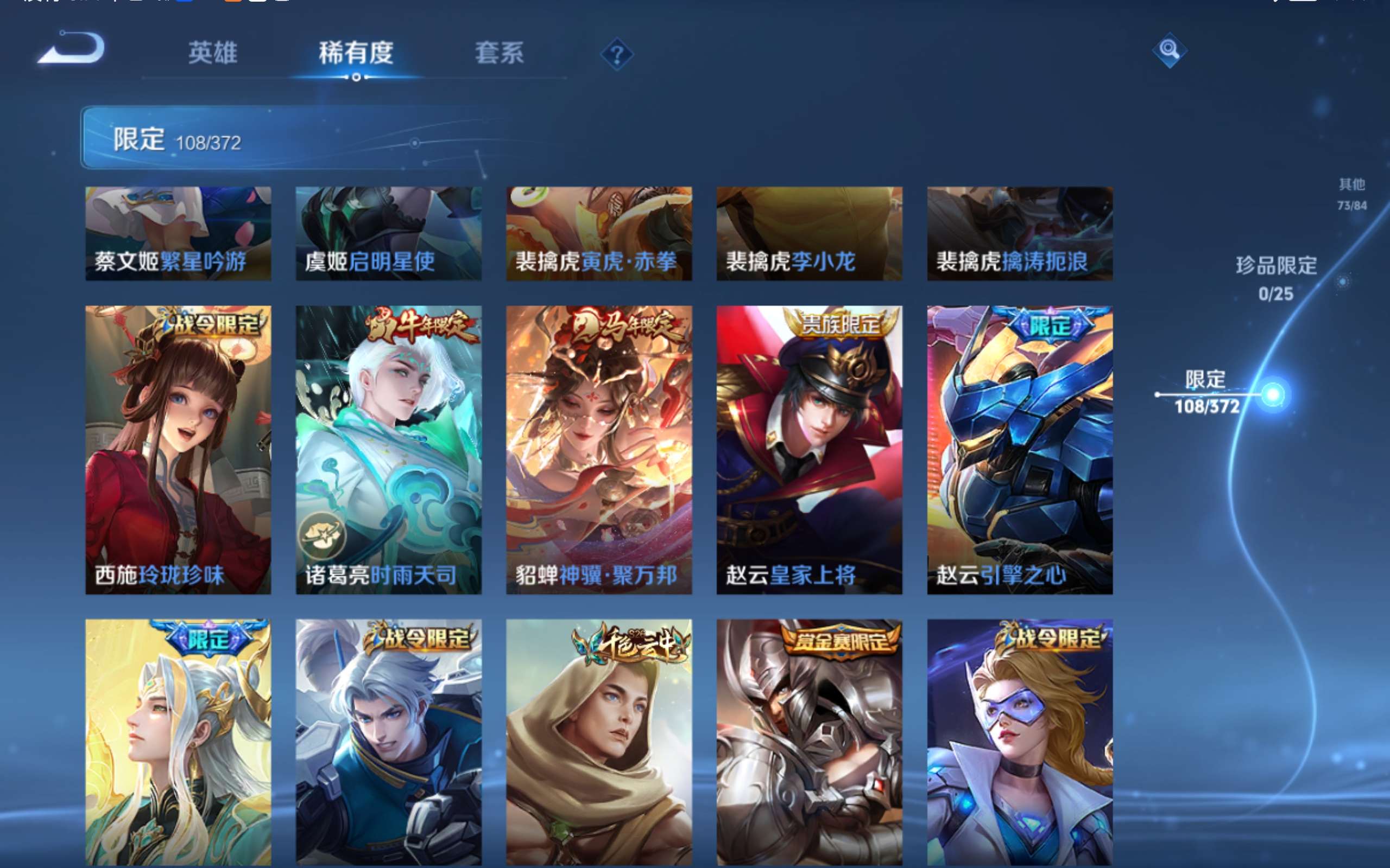 WZCMW4333689王者荣耀账号详情图17