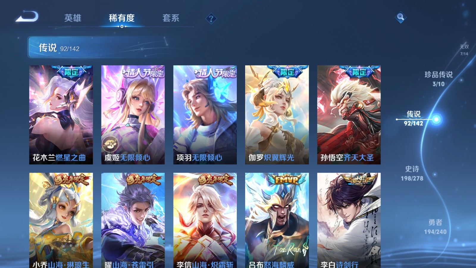 WZCMW4333488王者荣耀账号详情图12