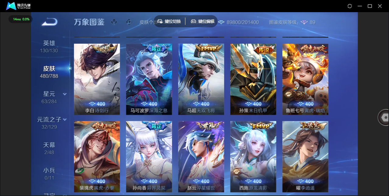 WZLX4315486王者荣耀账号详情图15