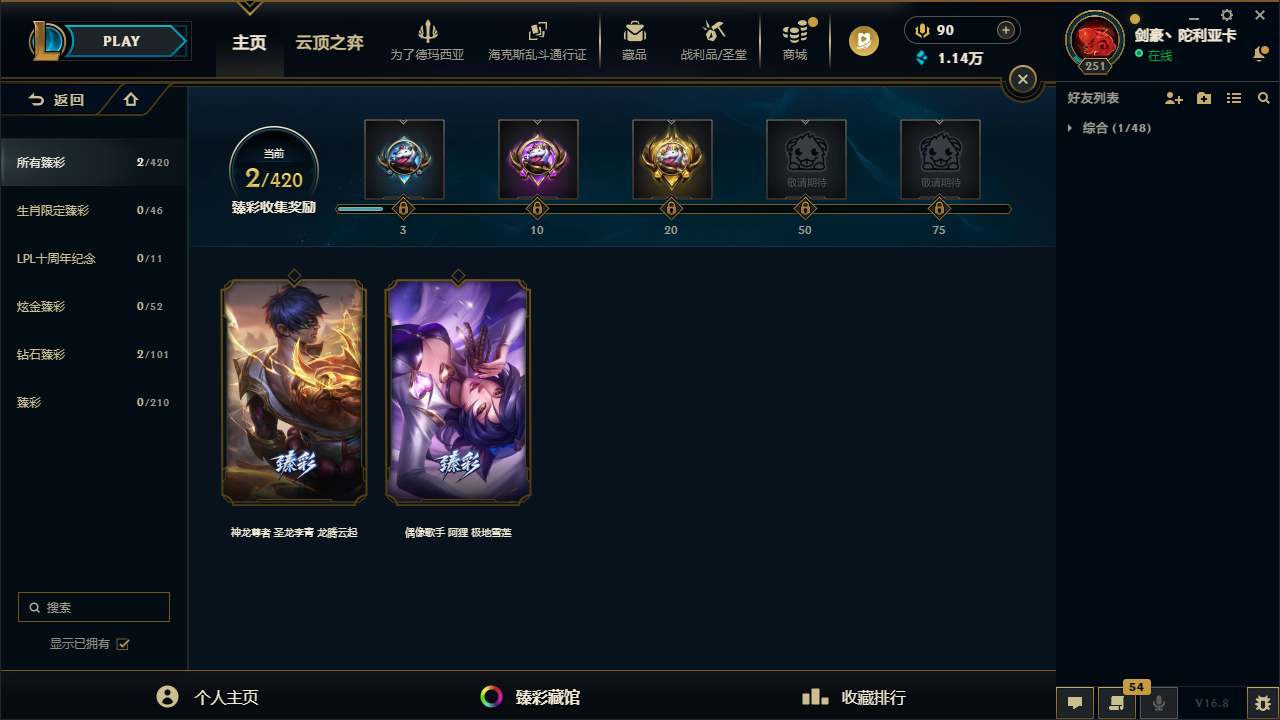 WZLX4315474王者荣耀账号详情图30