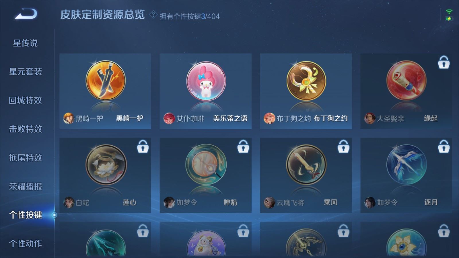 WZCMW4333059王者荣耀账号详情图12