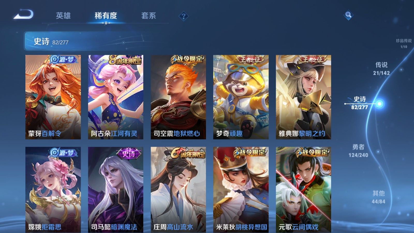 WZCMW4333102王者荣耀账号详情图12