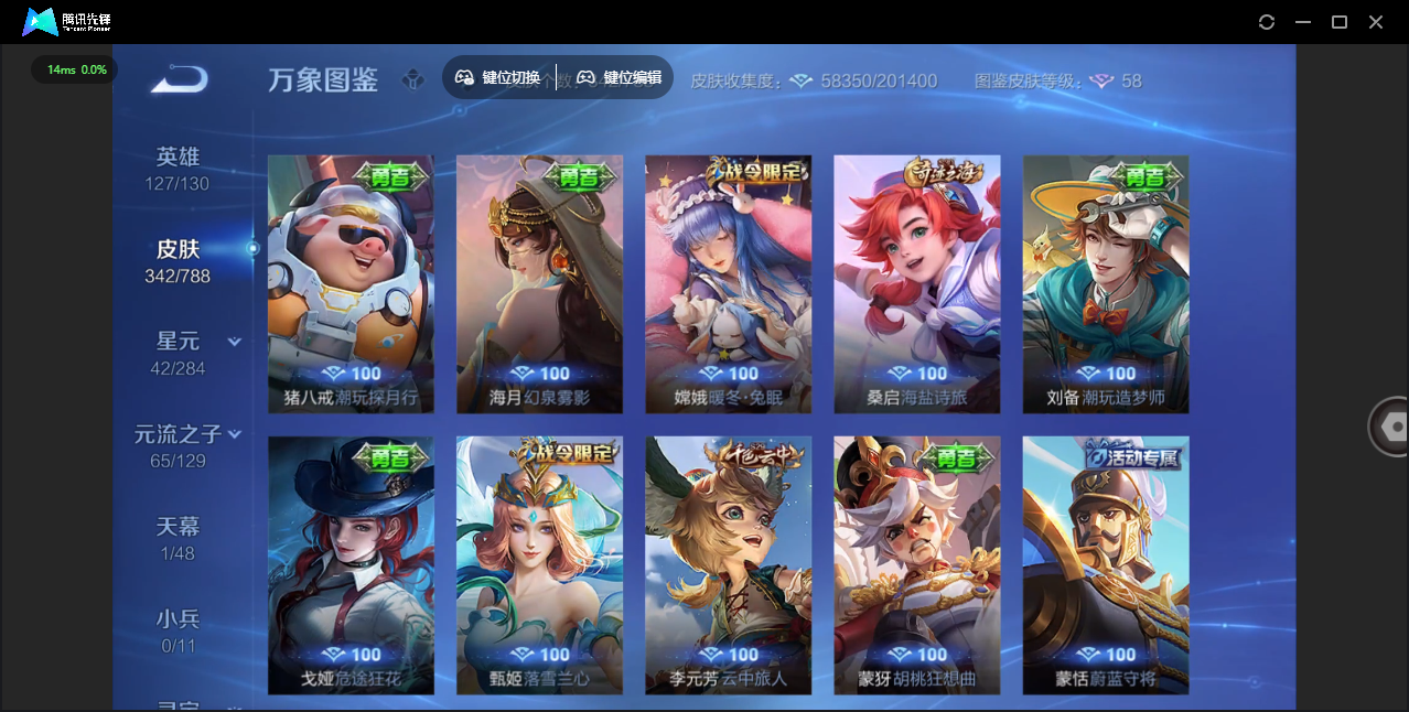 WZLX4315471王者荣耀账号详情图27