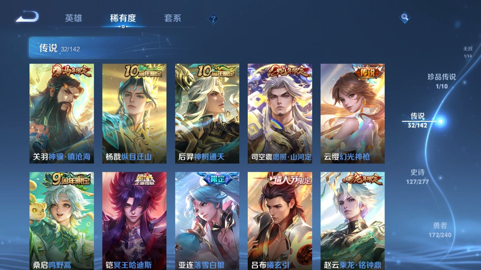 WZCMW4333408王者荣耀账号详情图7