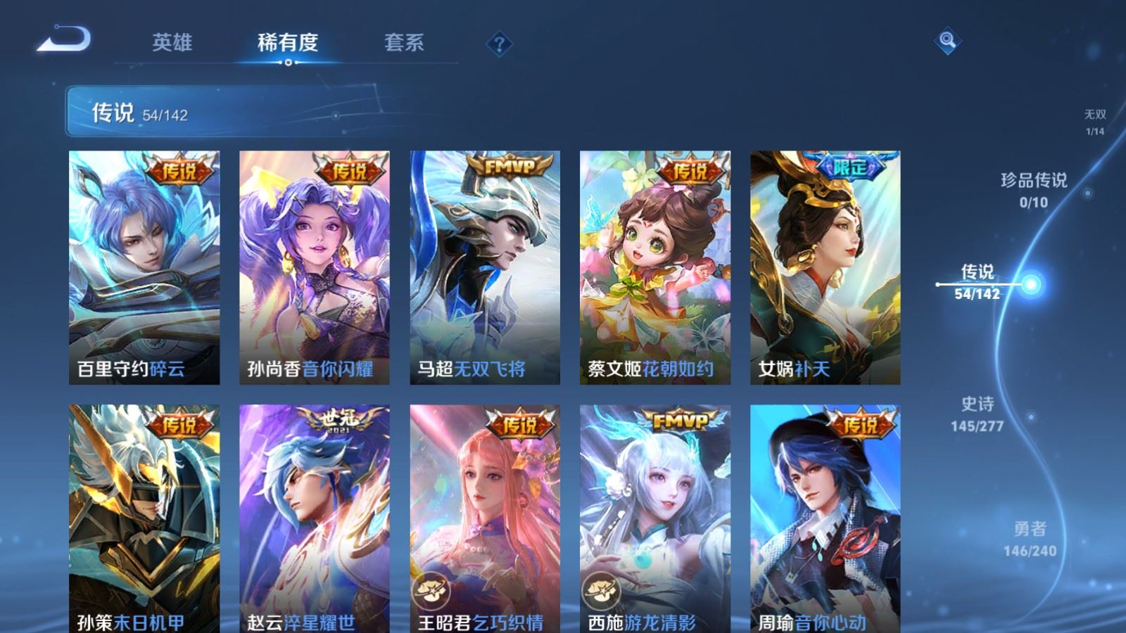 WZCMW4333155王者荣耀账号详情图9