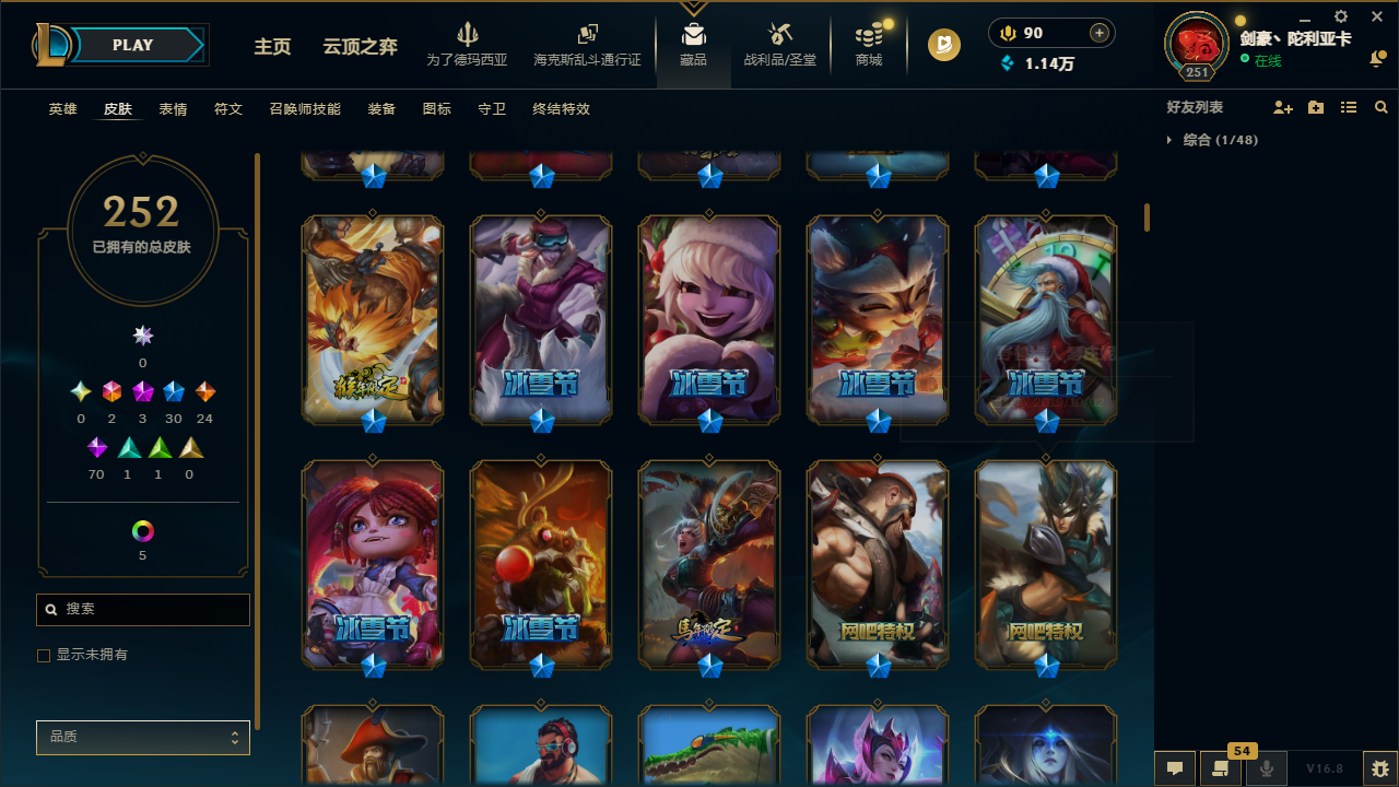 WZLX4315474王者荣耀账号详情图33