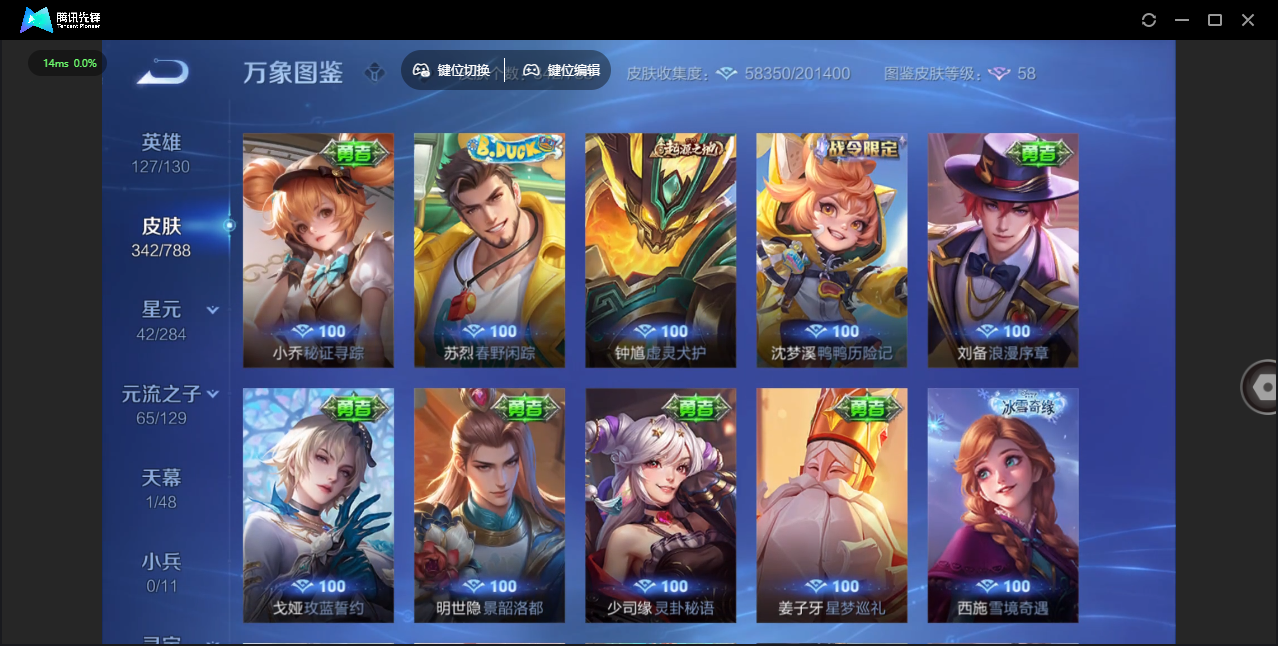 WZLX4315471王者荣耀账号详情图23