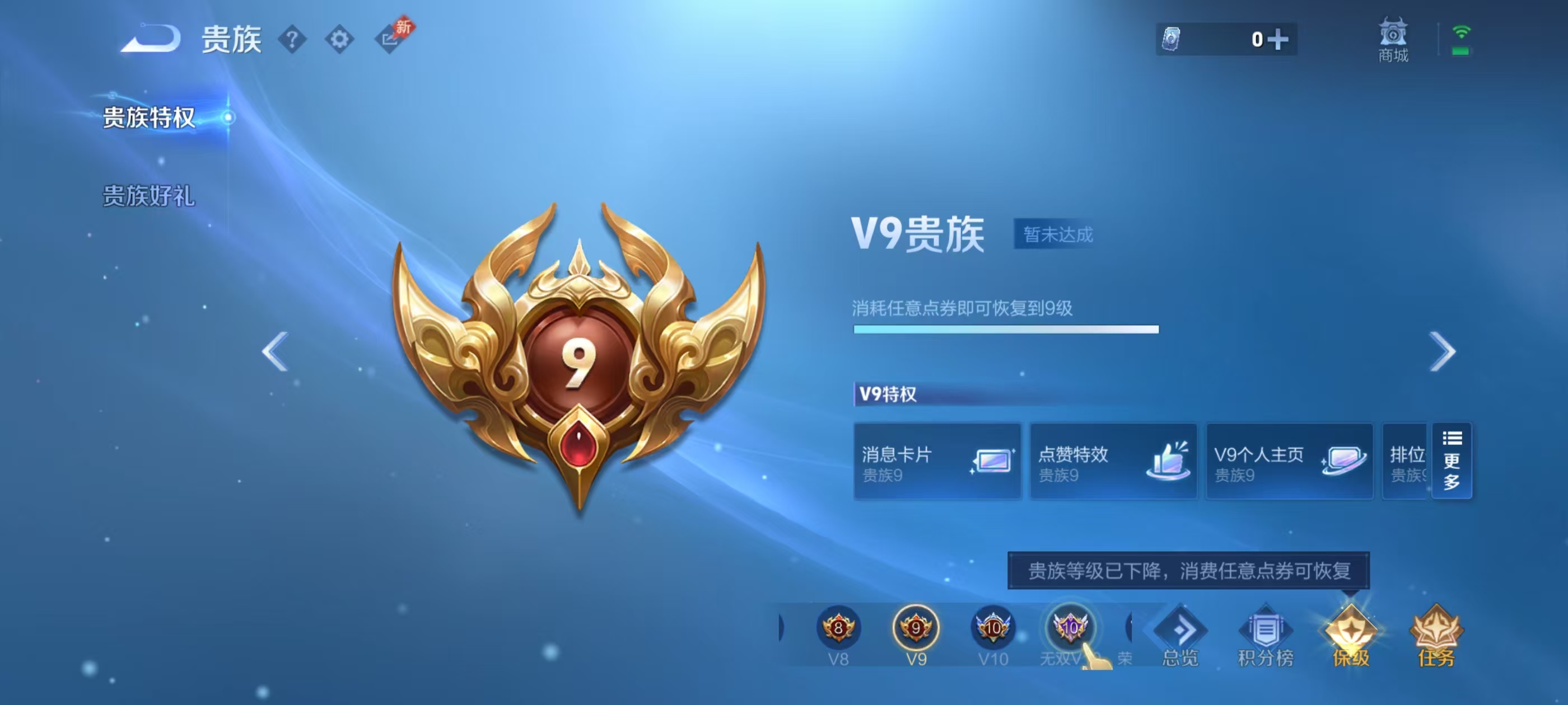 WZCMW4332958王者荣耀账号详情图4