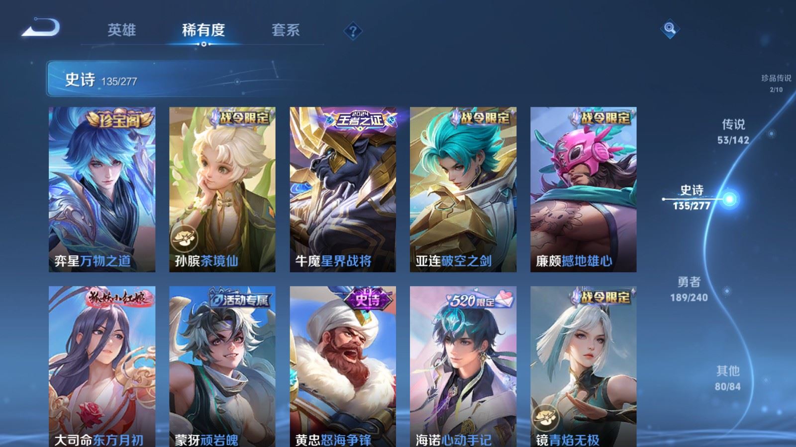 WZCMW4333226王者荣耀账号详情图16
