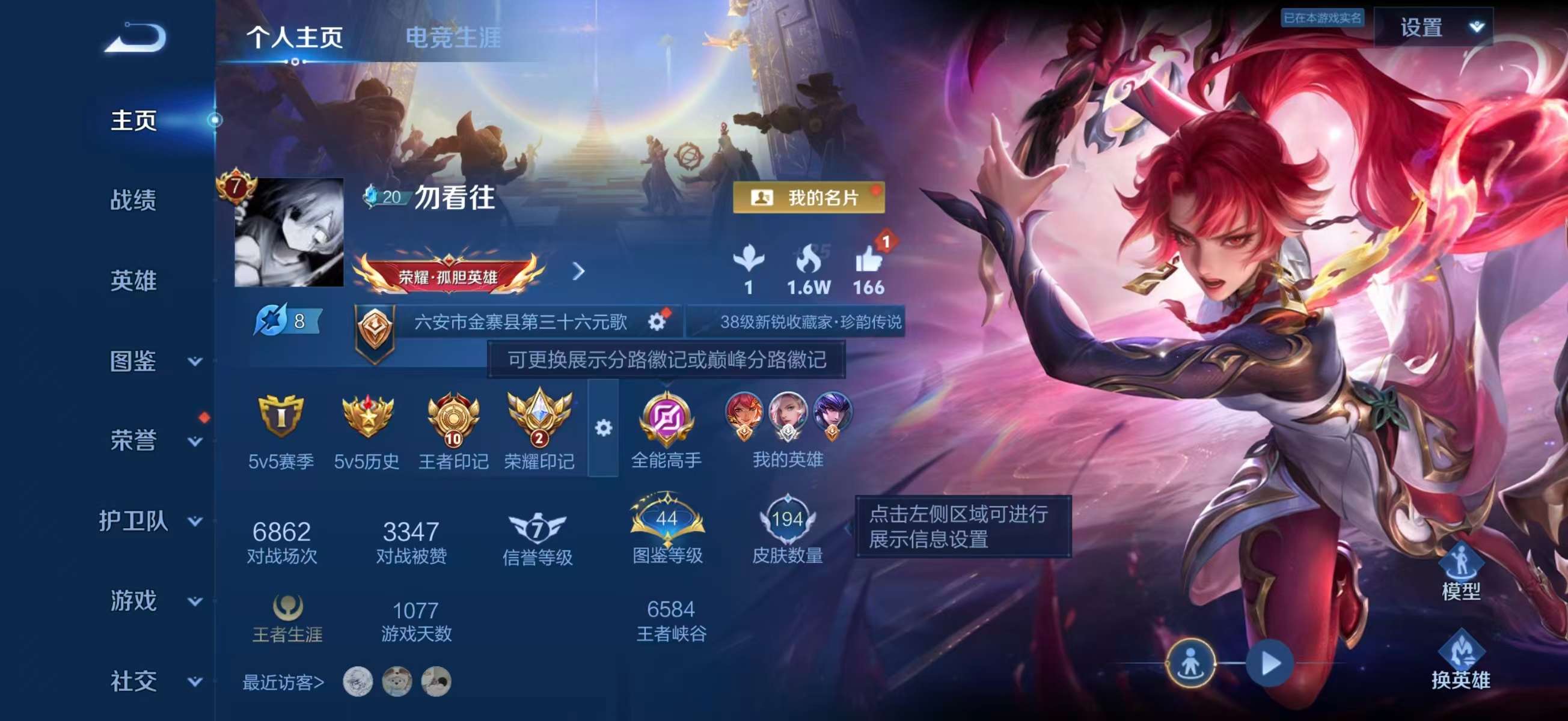 WZCMW4332934王者荣耀账号详情图1