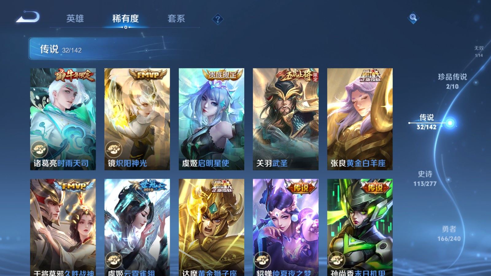 WZCMW4333435王者荣耀账号详情图9