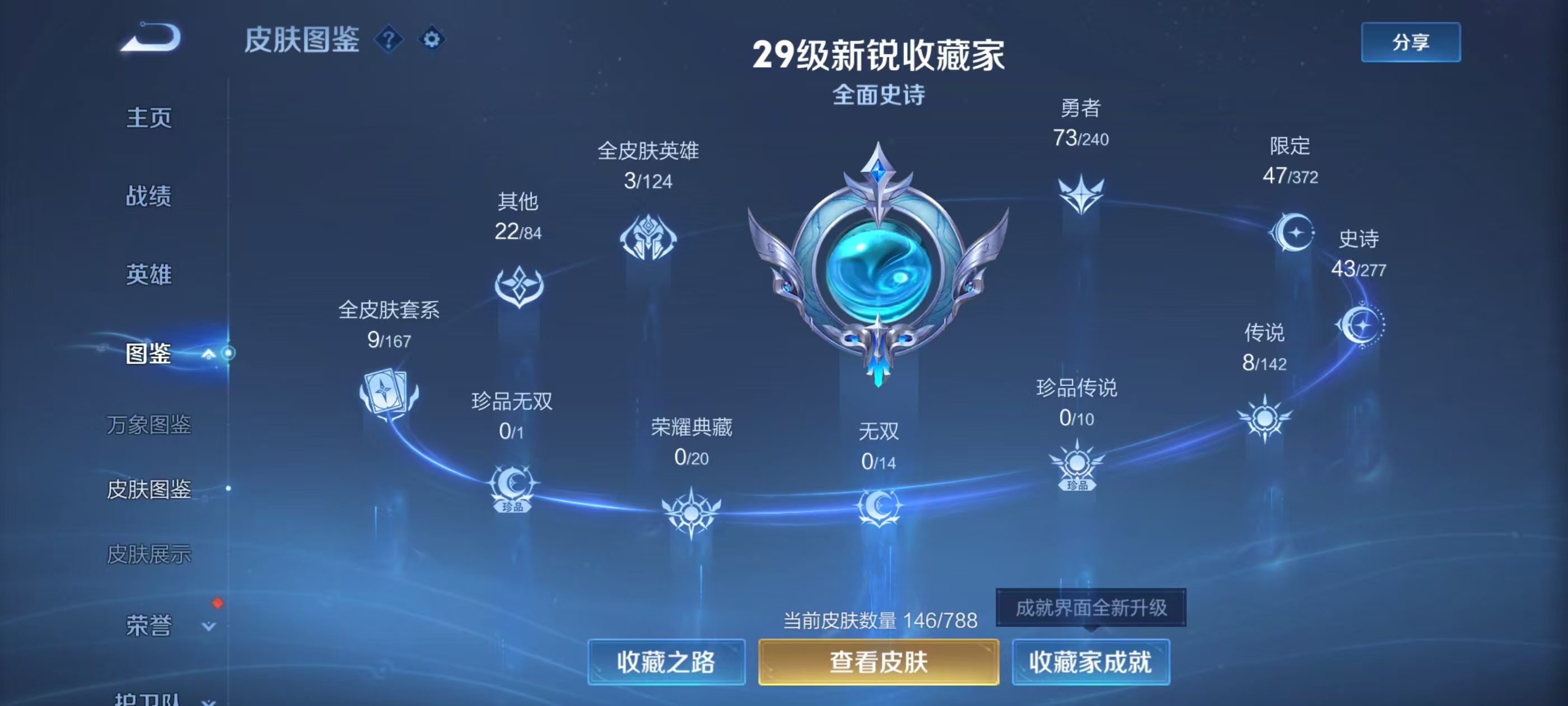 WZCMW4332928王者荣耀账号详情图3