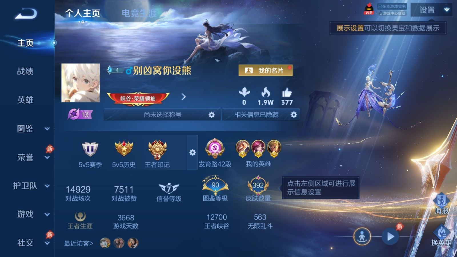 WZCMW4333097王者荣耀账号详情图1