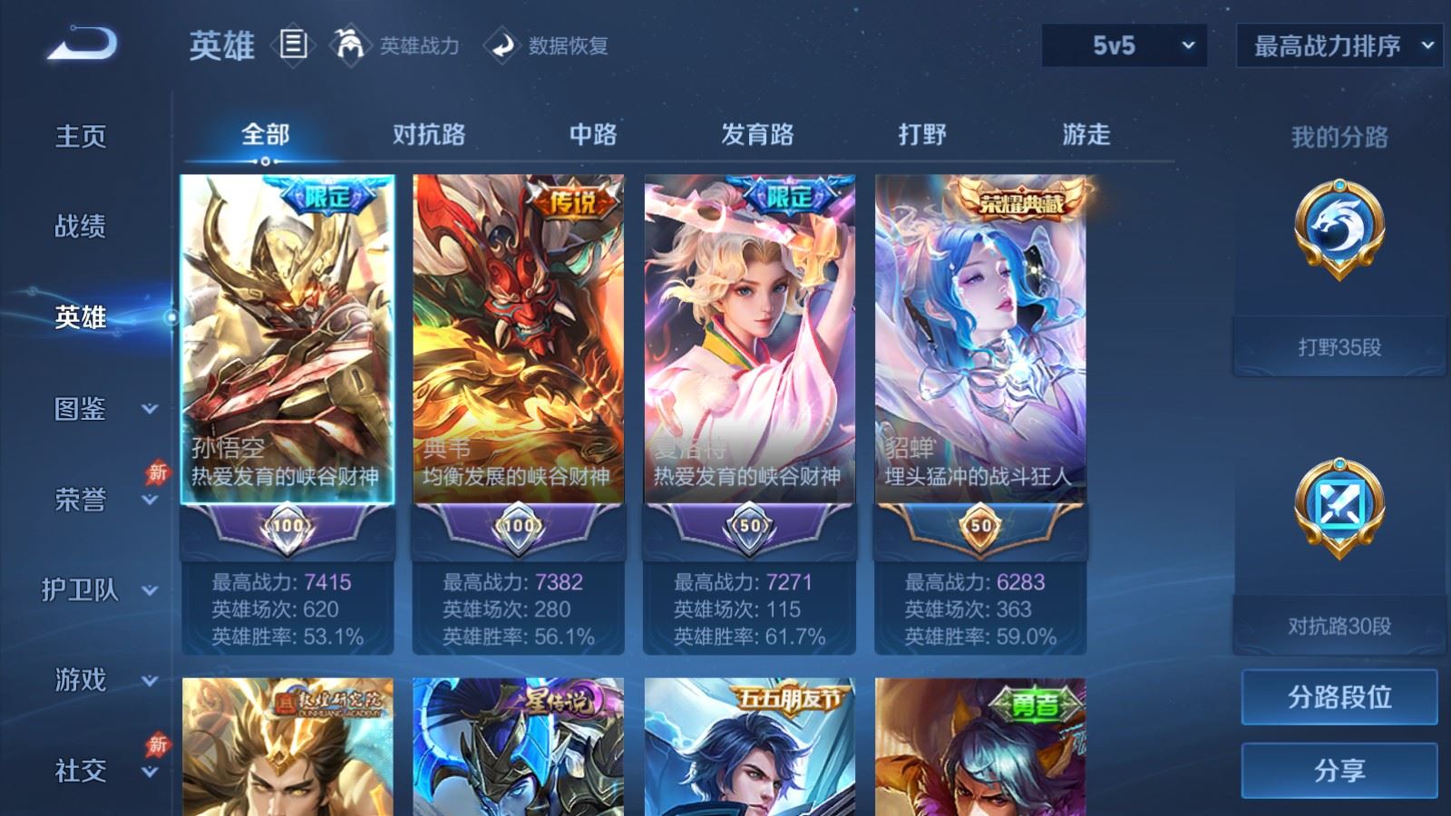 WZCMW4333492王者荣耀账号详情图2