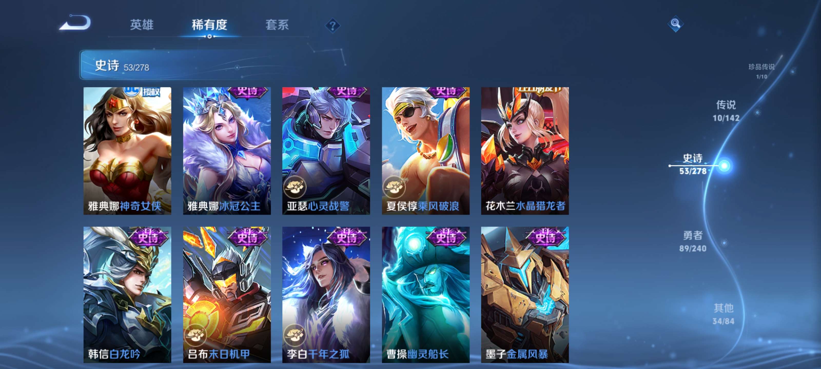 WZZM4323882王者荣耀账号详情图9