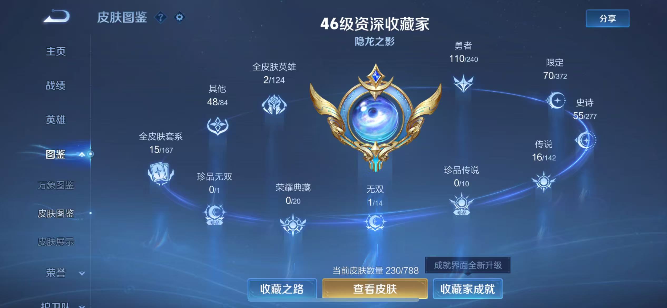 WZCMW4333043王者荣耀账号详情图3