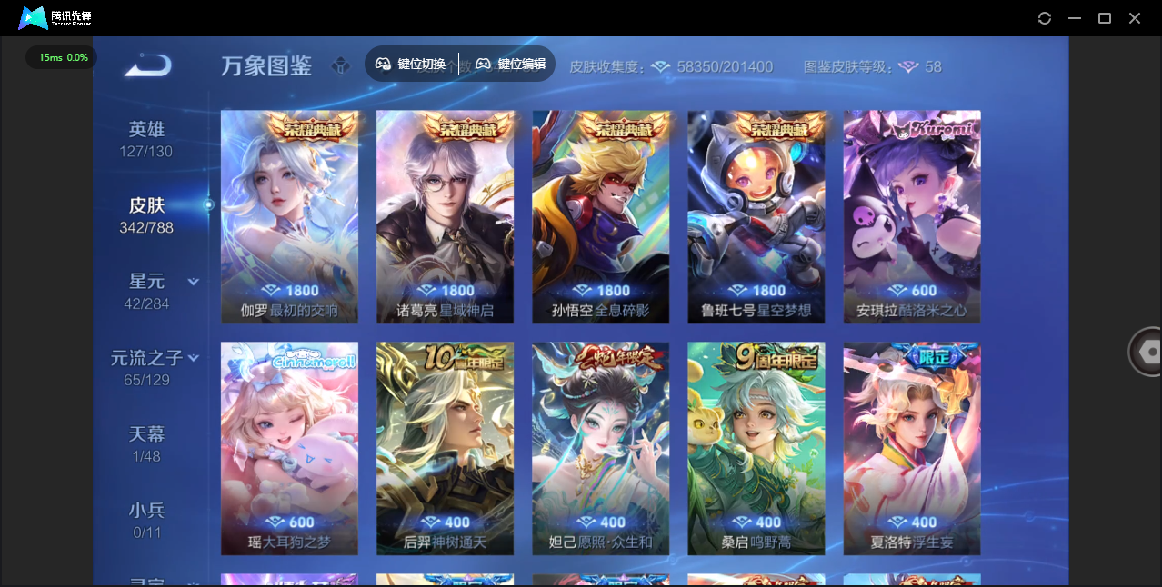 WZLX4315471王者荣耀账号详情图8