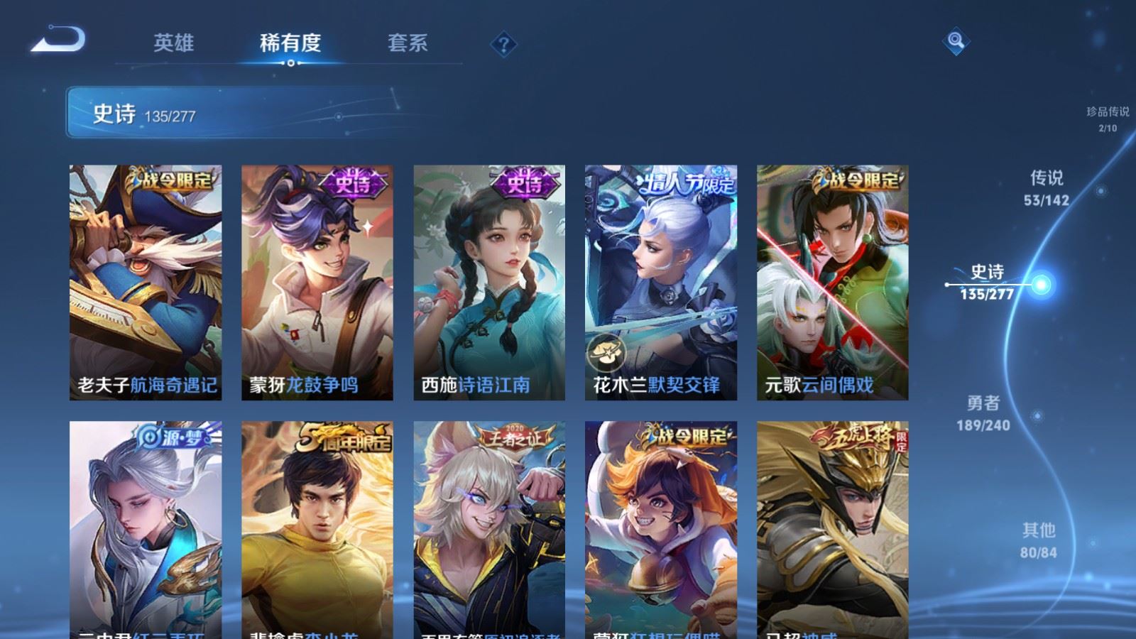 WZCMW4333226王者荣耀账号详情图20