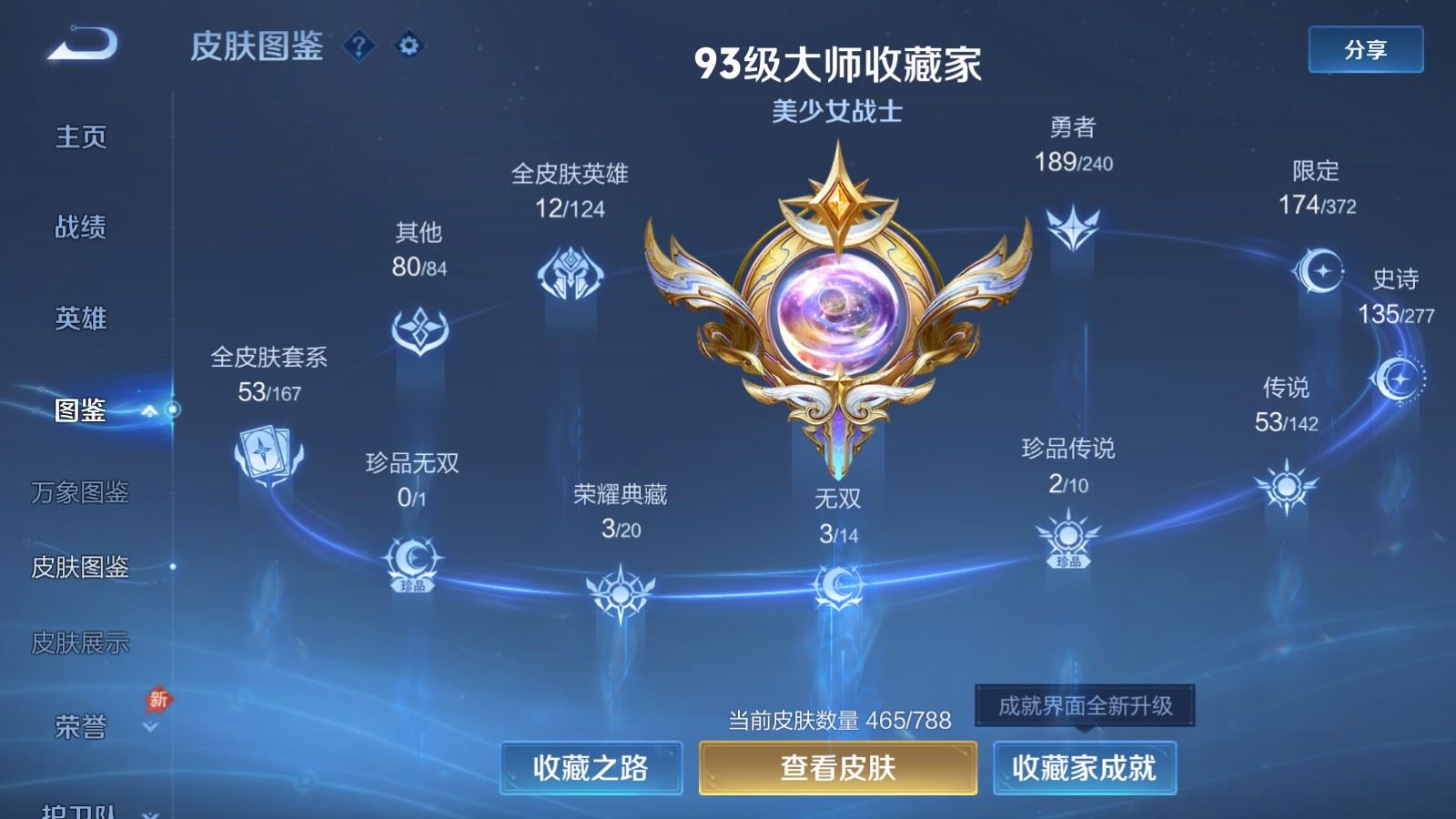 WZCMW4333226王者荣耀账号详情图3