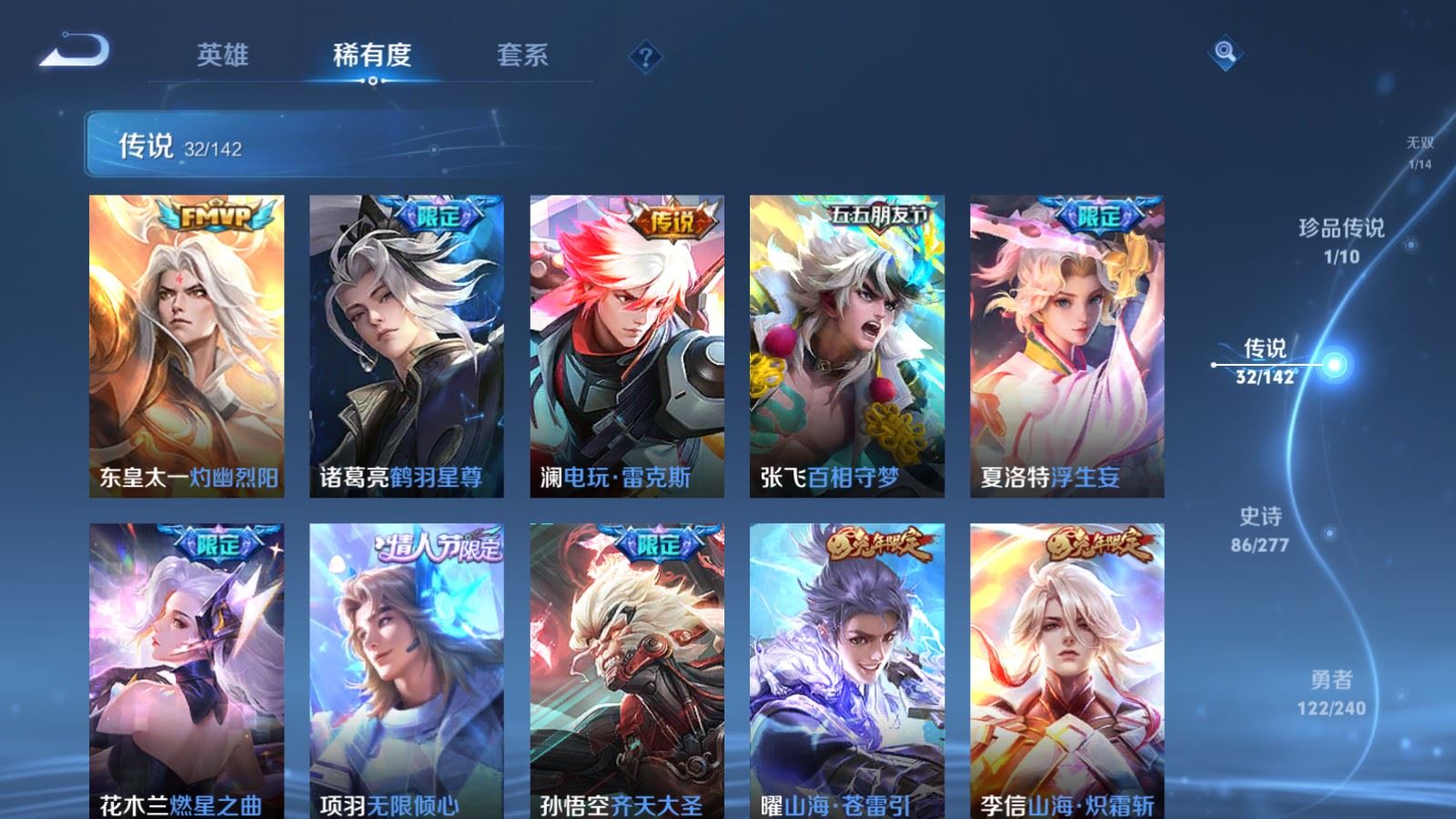 WZCMW4333133王者荣耀账号详情图8