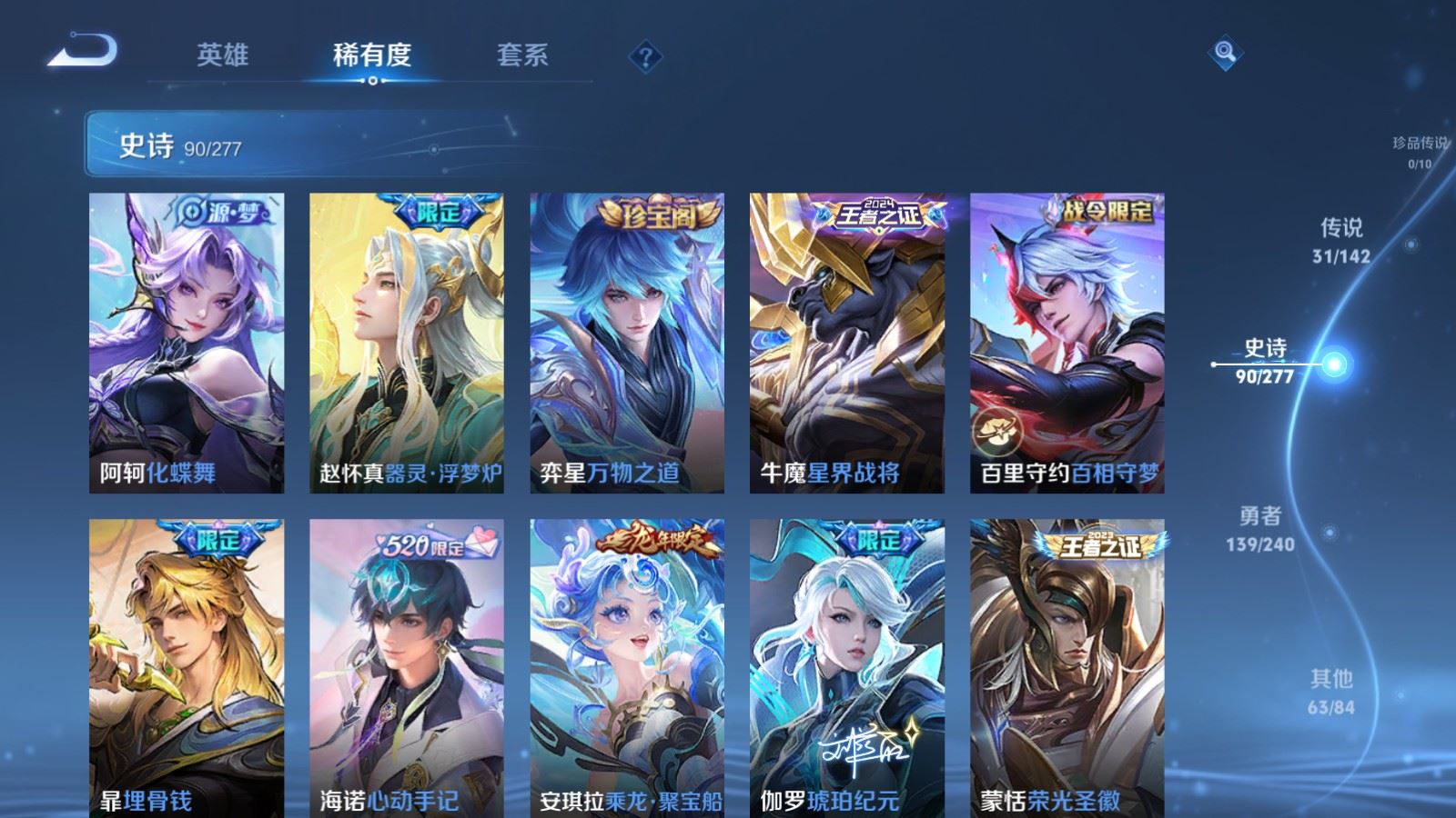 WZCMW4333422王者荣耀账号详情图12