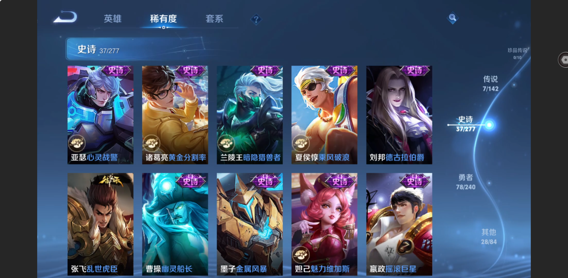 WZZM4323935王者荣耀账号详情图6