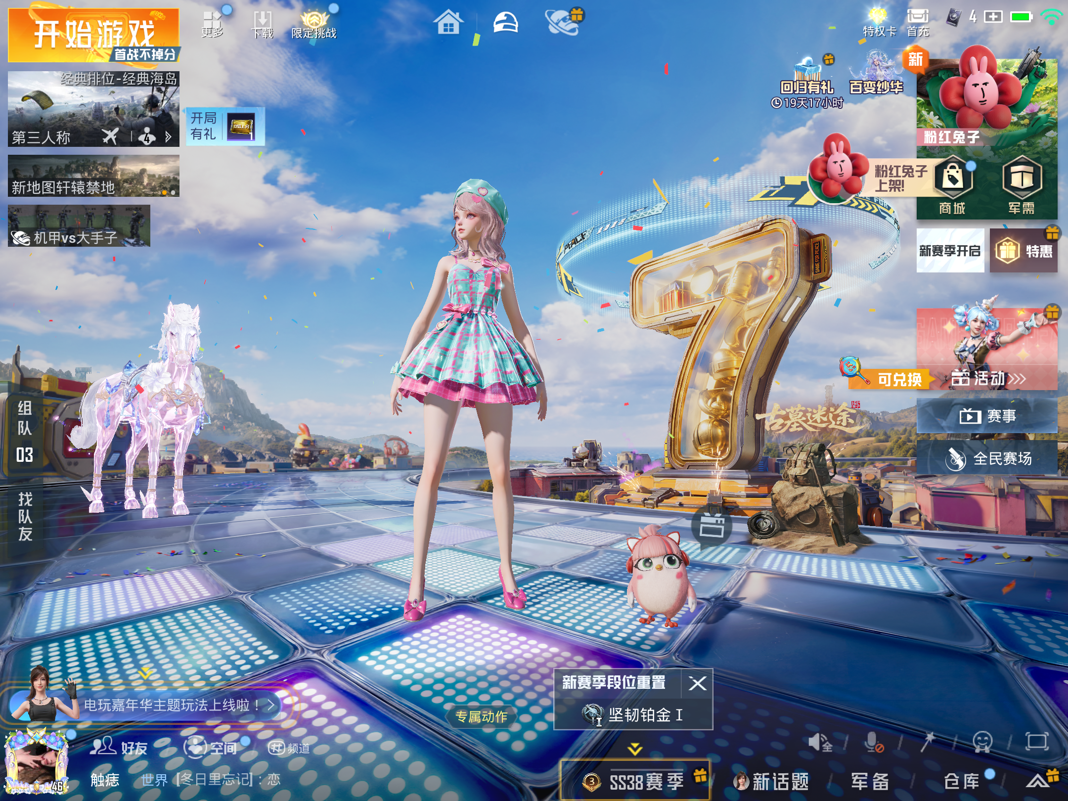 HPCMW4192476和平精英账号详情图1