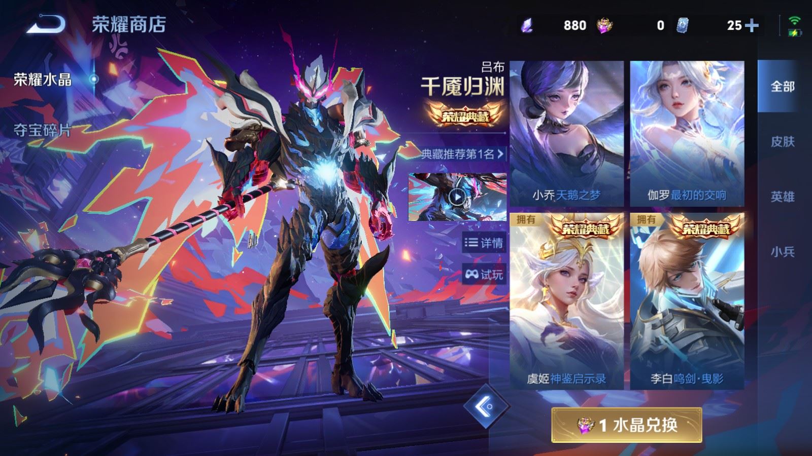 WZCMW4333226王者荣耀账号详情图32