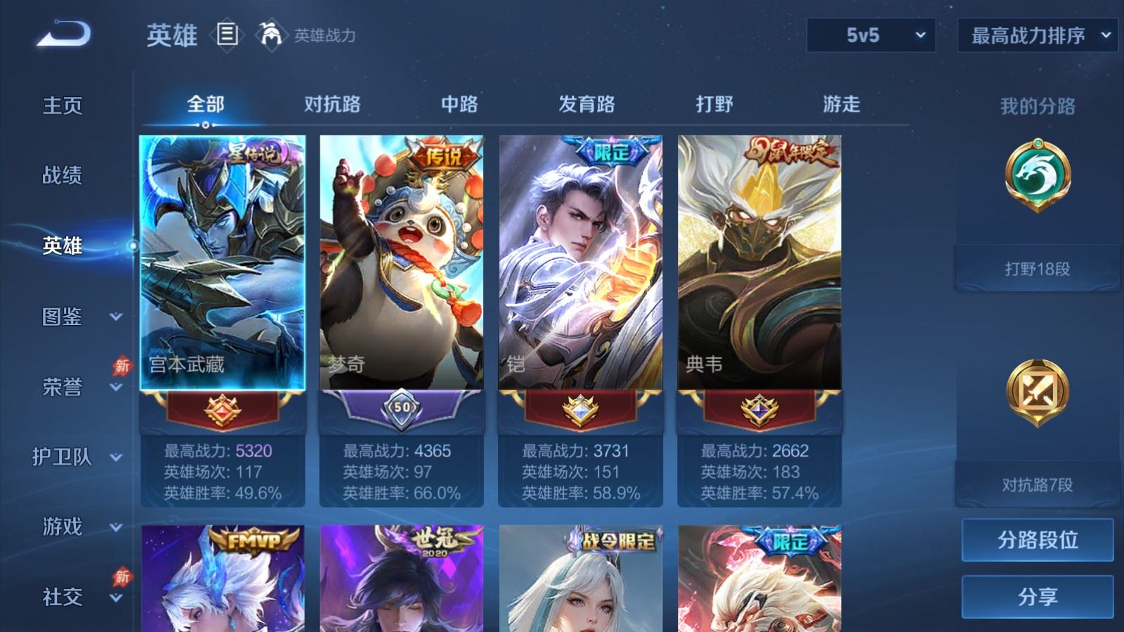 WZCMW4333111王者荣耀账号详情图2