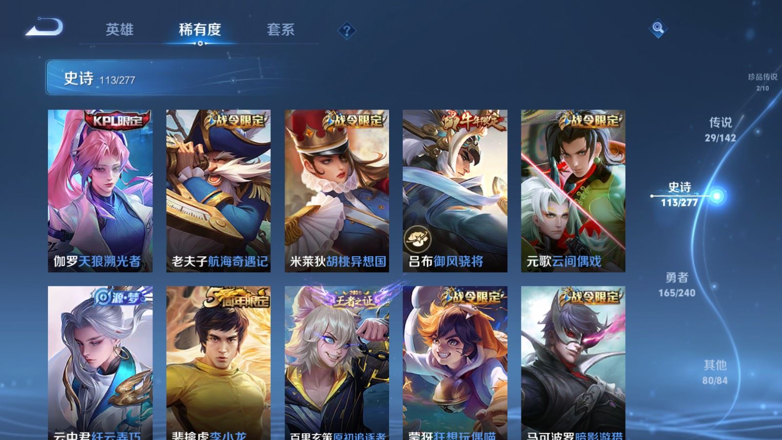 WZCMW4333296王者荣耀账号详情图15