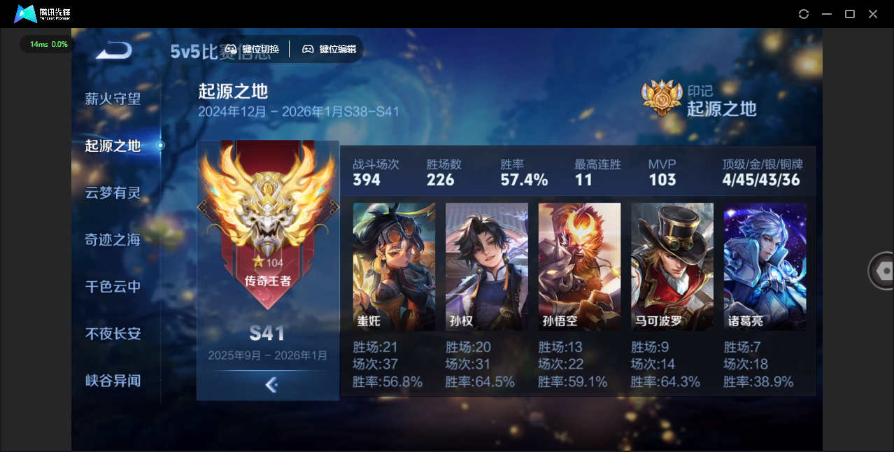 WZLX4315486王者荣耀账号详情图57